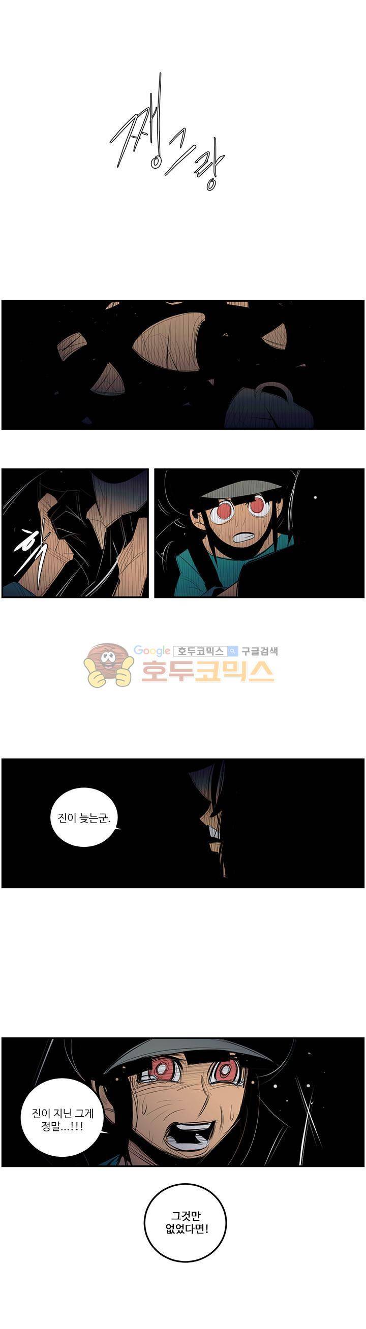 비트맥스 18화 1