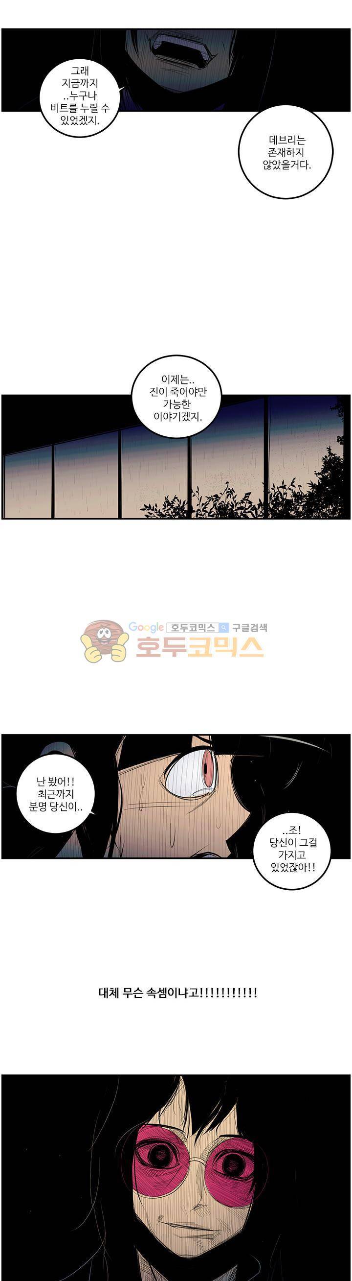 비트맥스 18화 2
