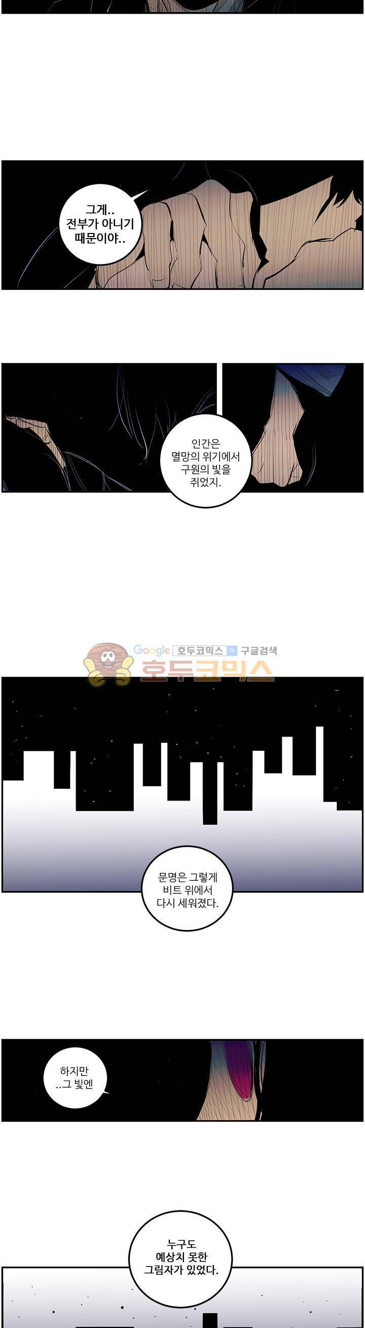 비트맥스 18화 3