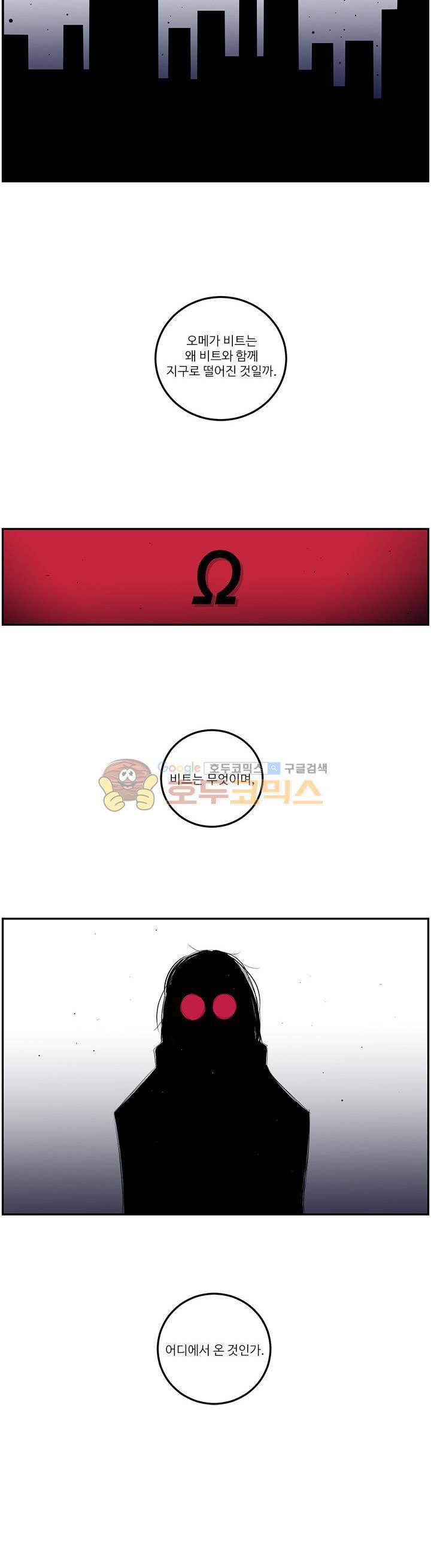 비트맥스 18화 4