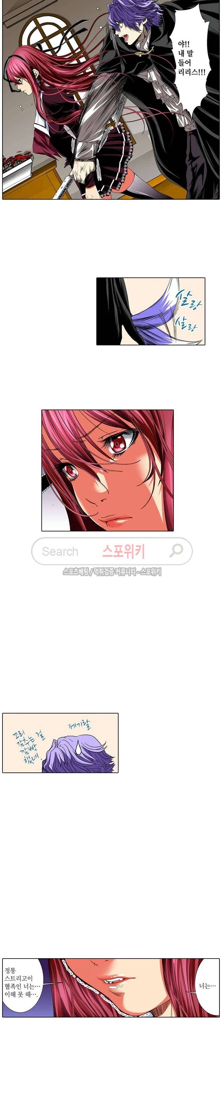홀리 나이트 6화 4