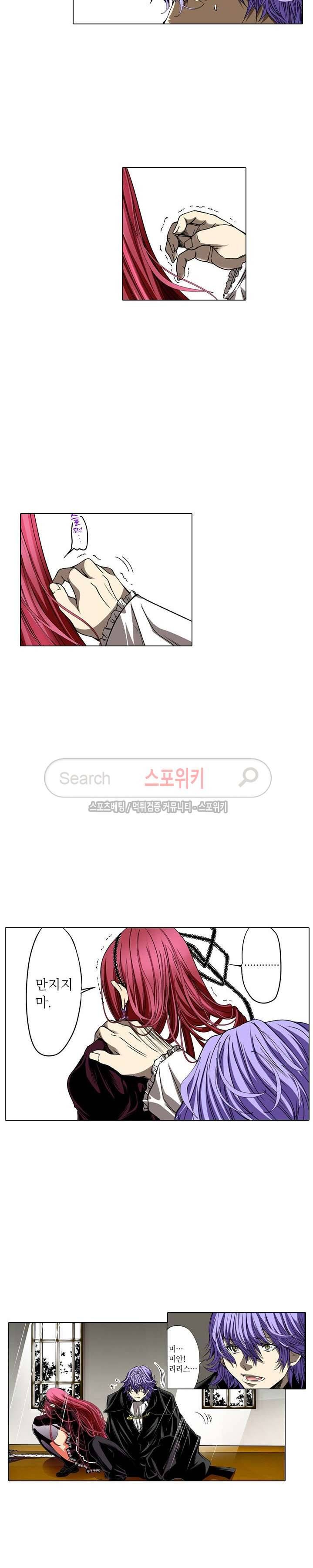 홀리 나이트 6화 6