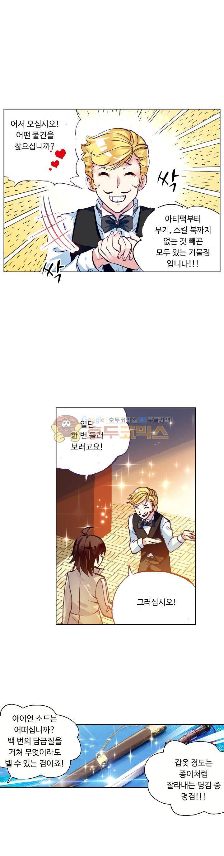 무동건곤 38화 4