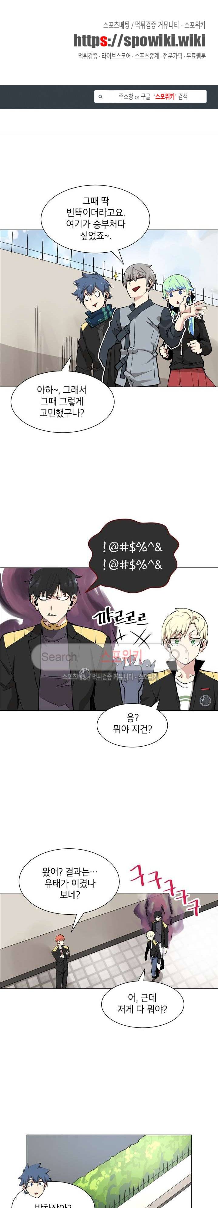 큐레이터 12화 1