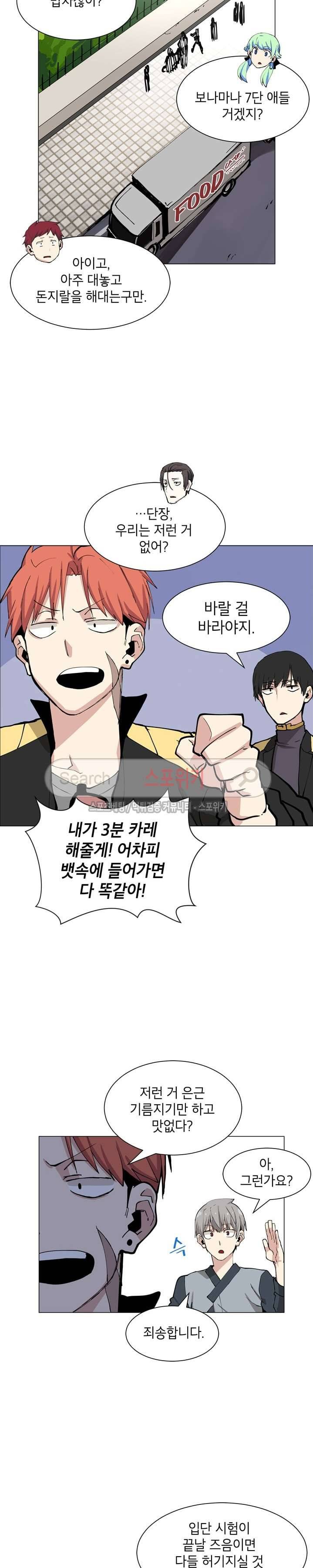 큐레이터 12화 2