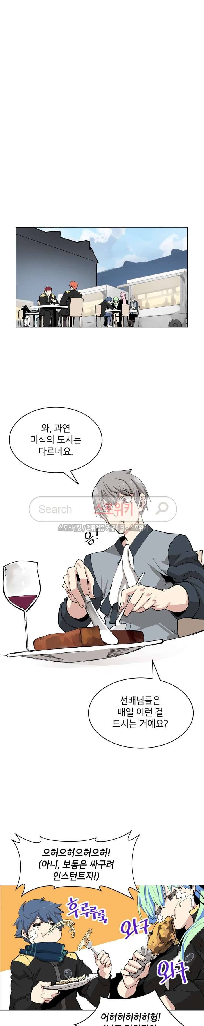 큐레이터 12화 4