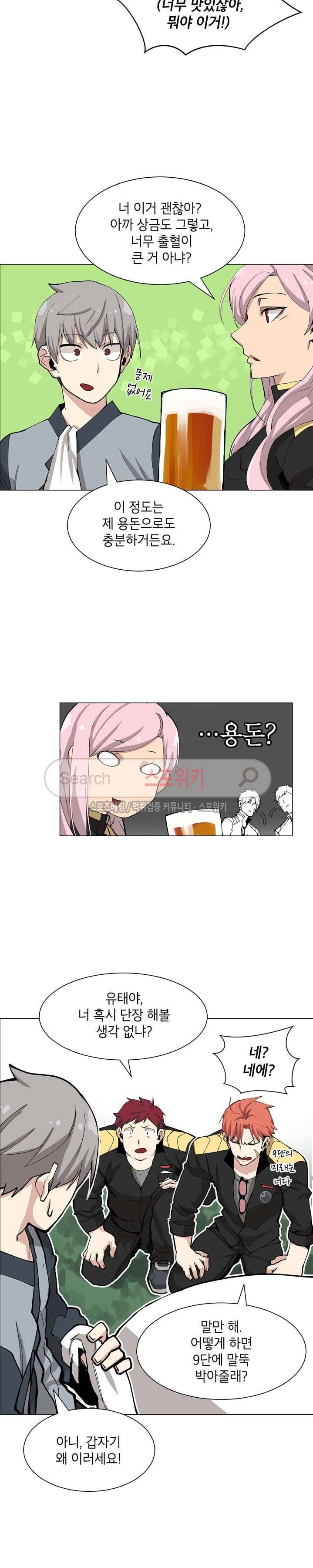 큐레이터 12화 5