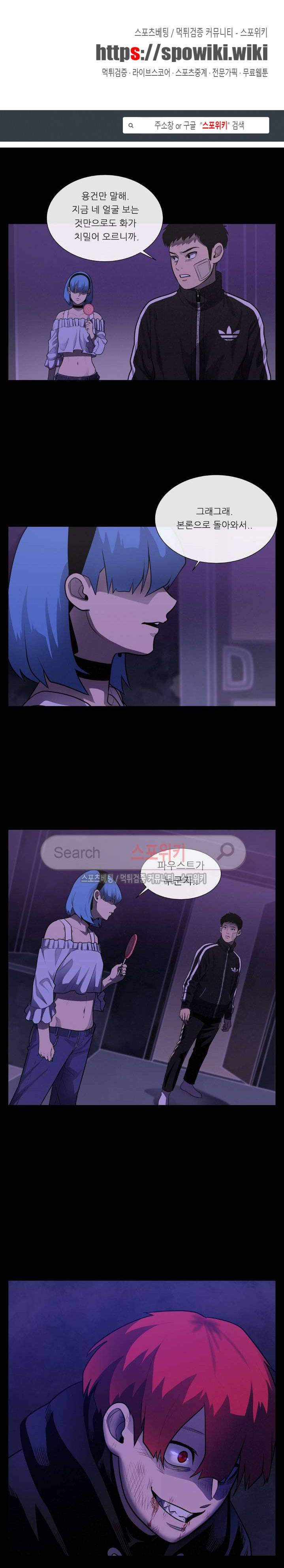 악마의 소년 31화 1