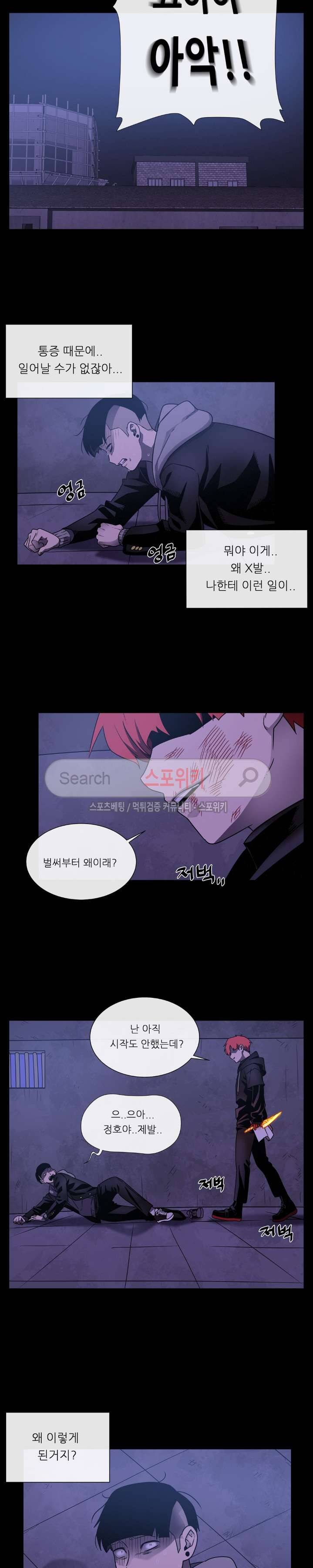 악마의 소년 31화 3