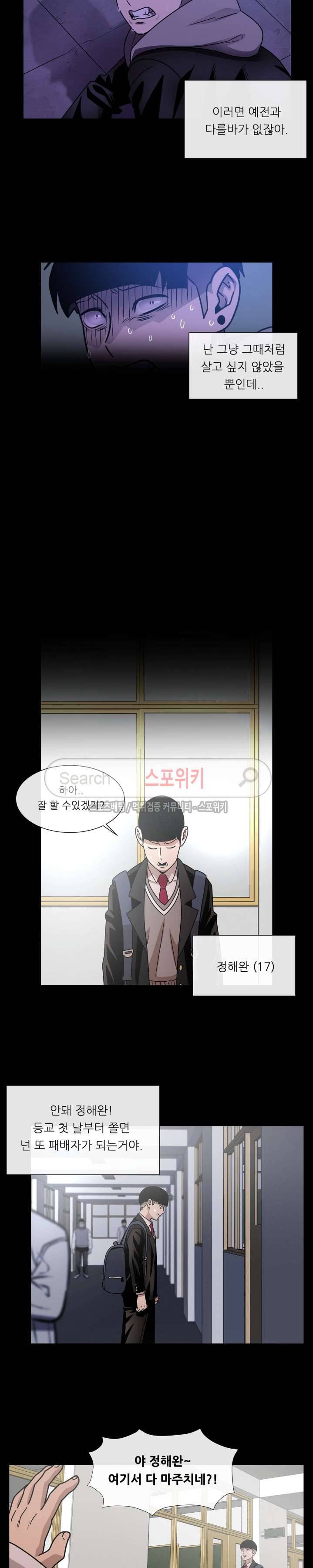 악마의 소년 31화 4