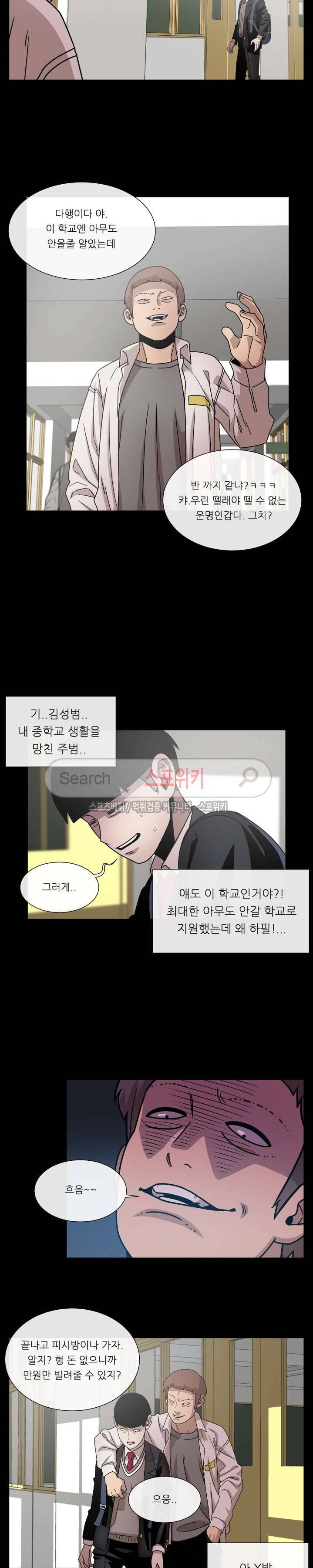 악마의 소년 31화 5