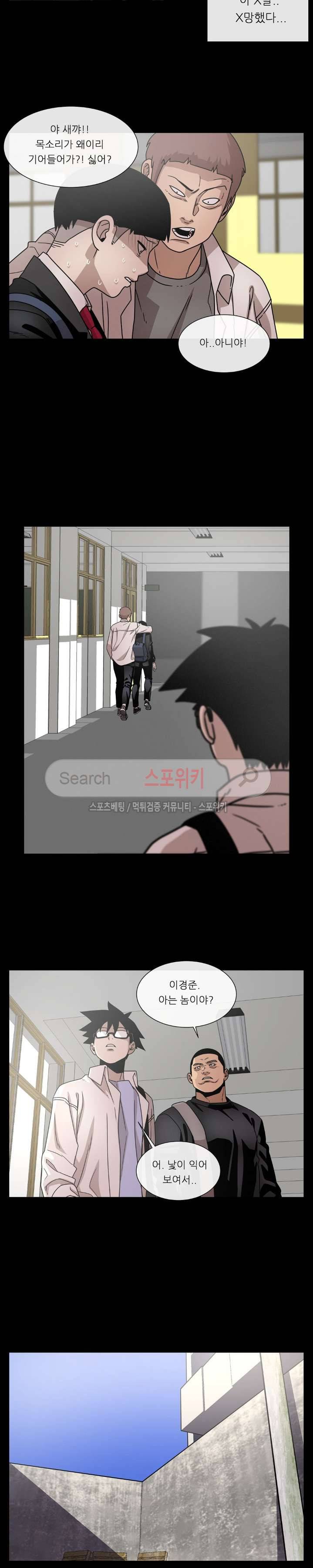 악마의 소년 31화 6