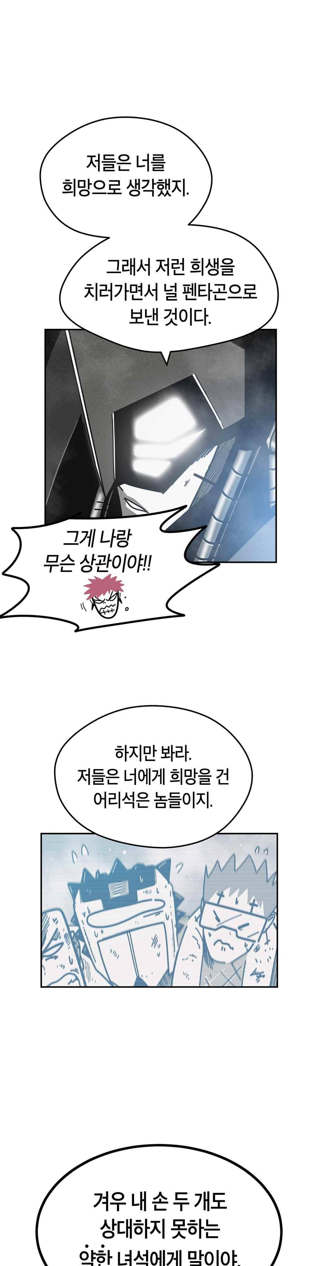 테라그램 70화 3