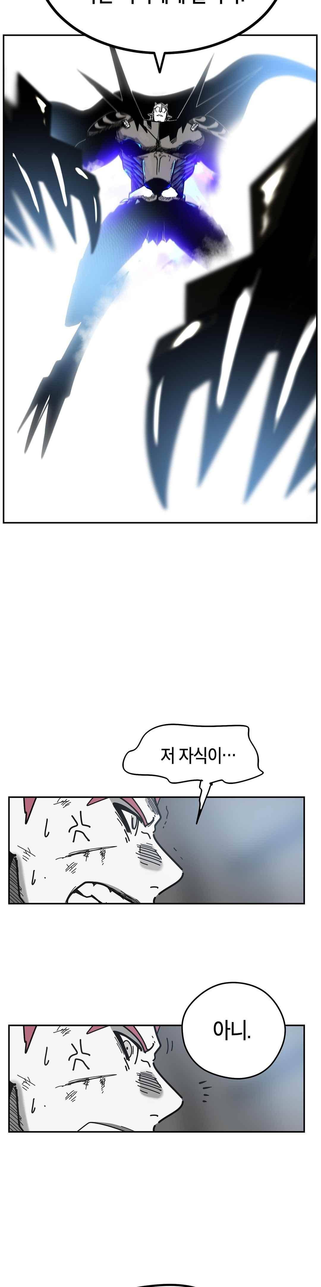 테라그램 70화 4