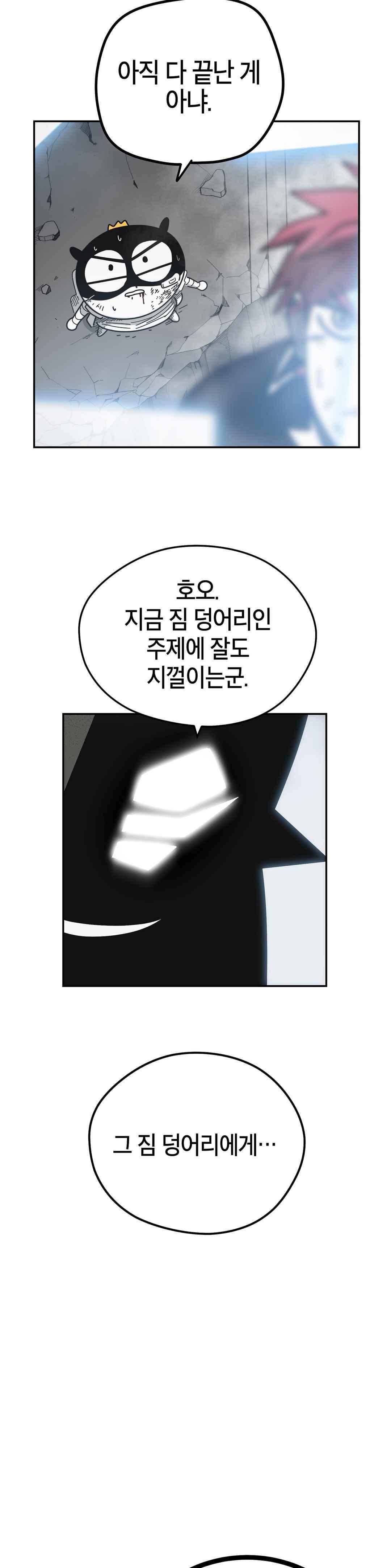 테라그램 70화 5