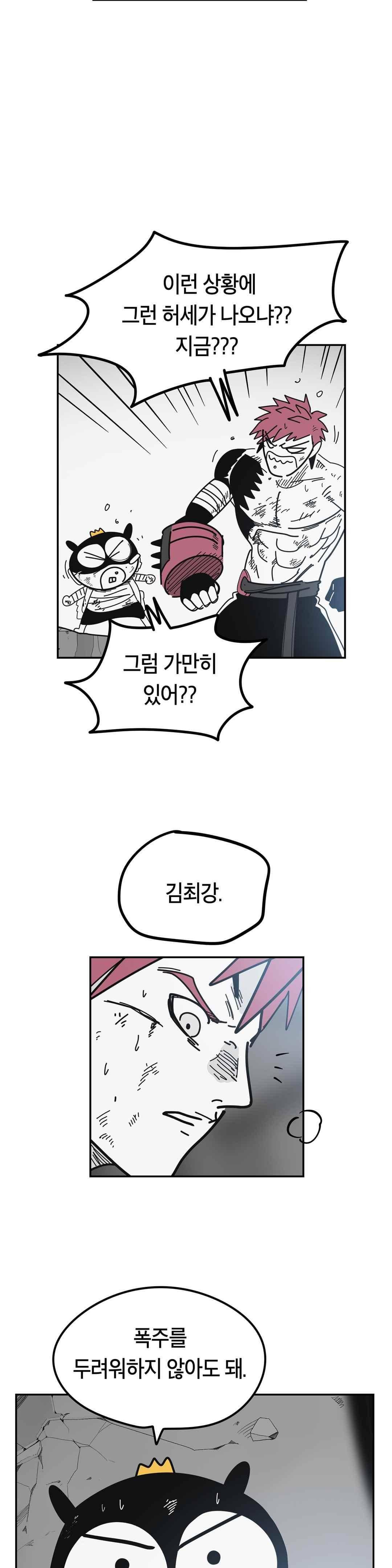 테라그램 70화 7