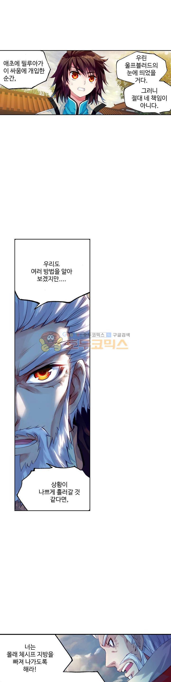 무동건곤 45화 1