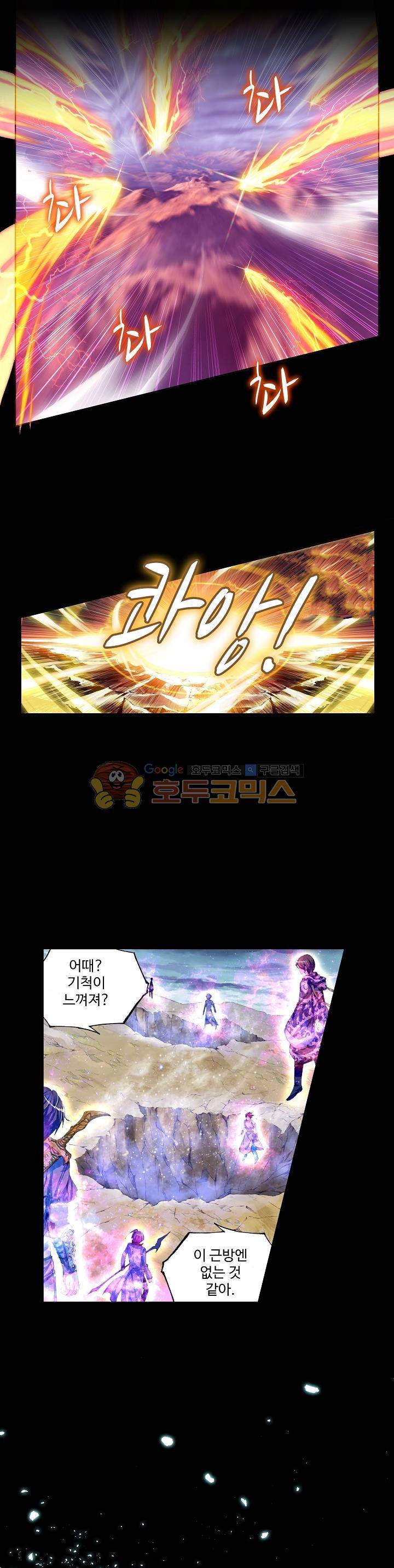 무동건곤 45화 4