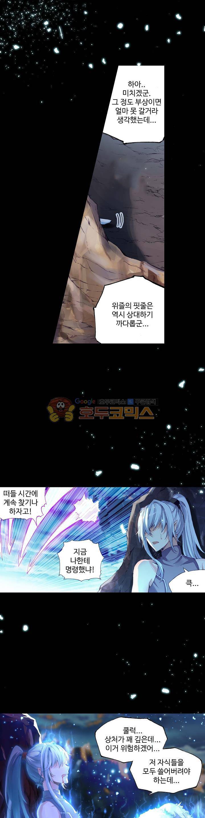무동건곤 45화 5