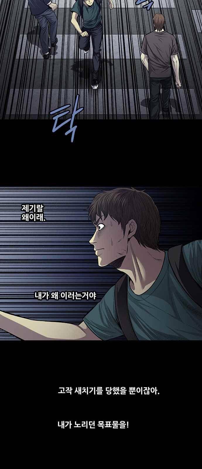 비질란테 23화 2