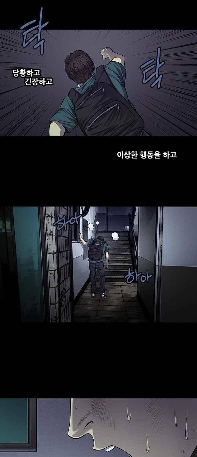 비질란테 23화 3