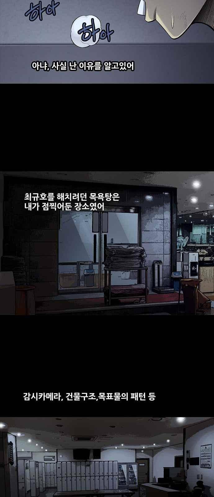 비질란테 23화 4