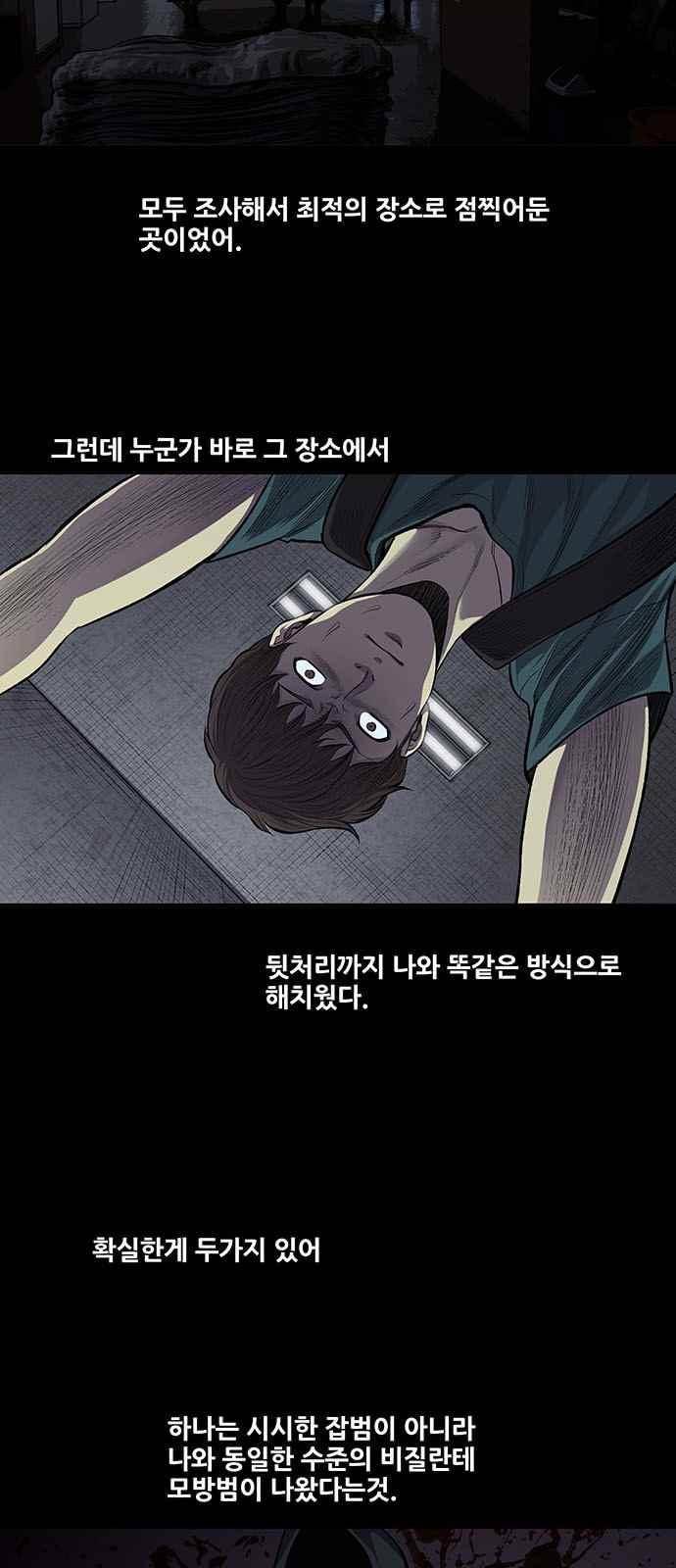 비질란테 23화 5