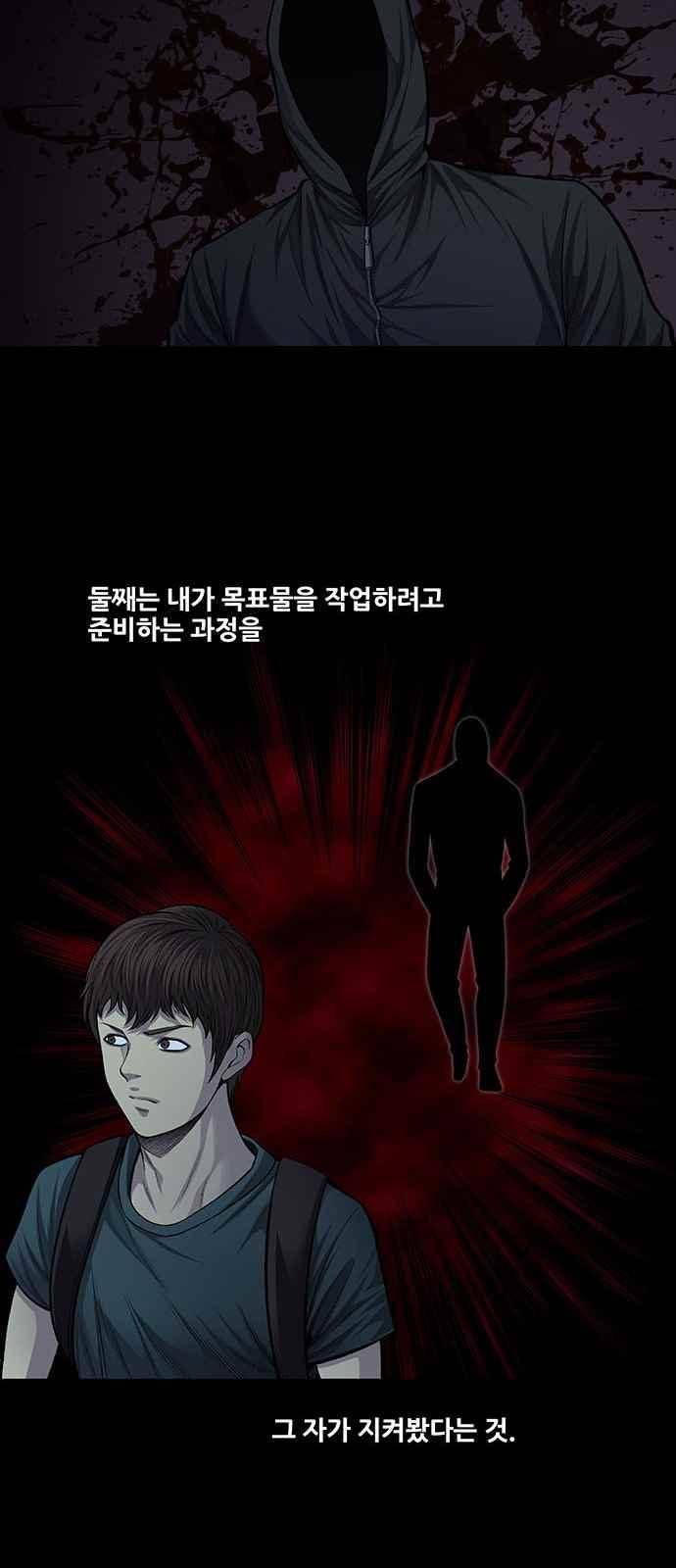 비질란테 23화 6