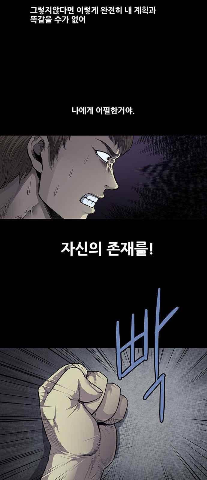 비질란테 23화 7