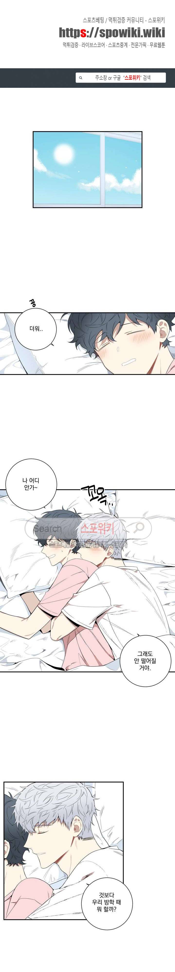 겨울 지나 벚꽃 시즌2 마지막 회 1