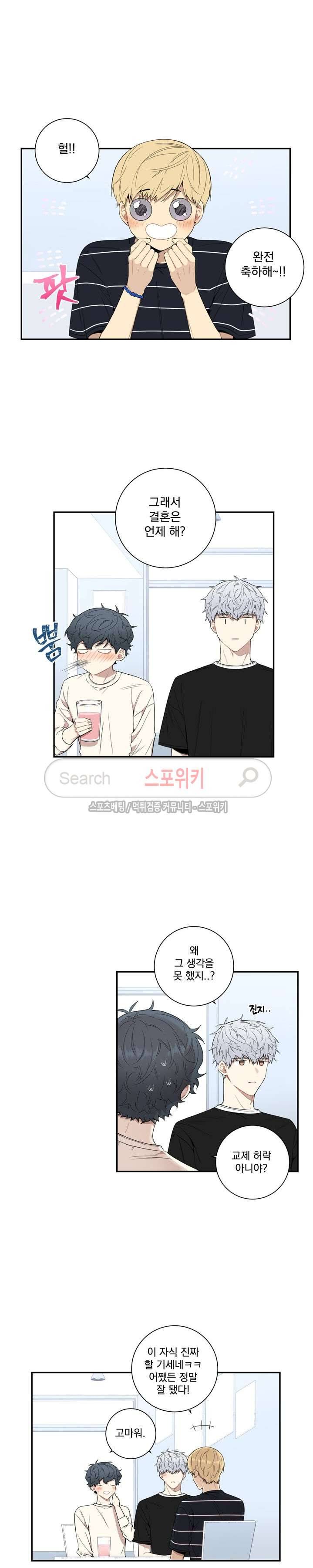 겨울 지나 벚꽃 시즌2 마지막 회 4