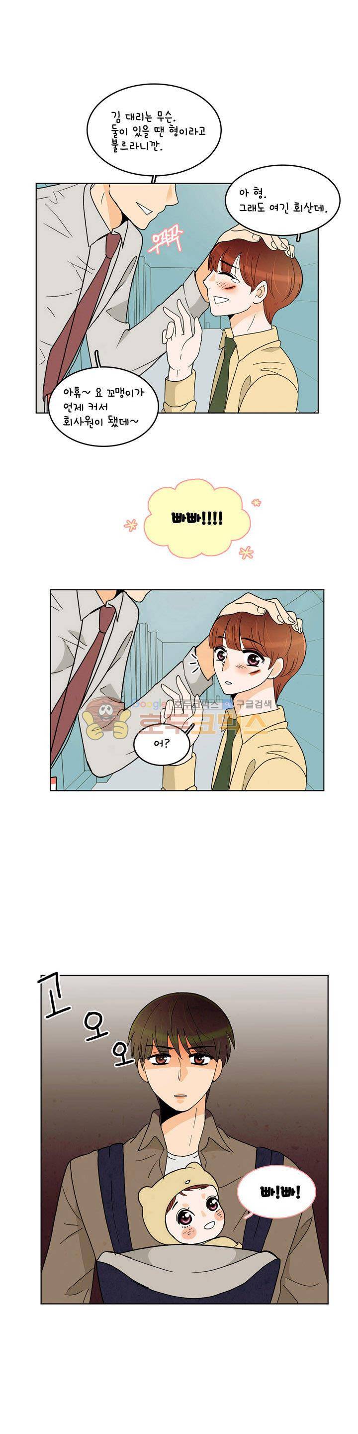 우리 손만 잡고 자요 시즌2 43화 1