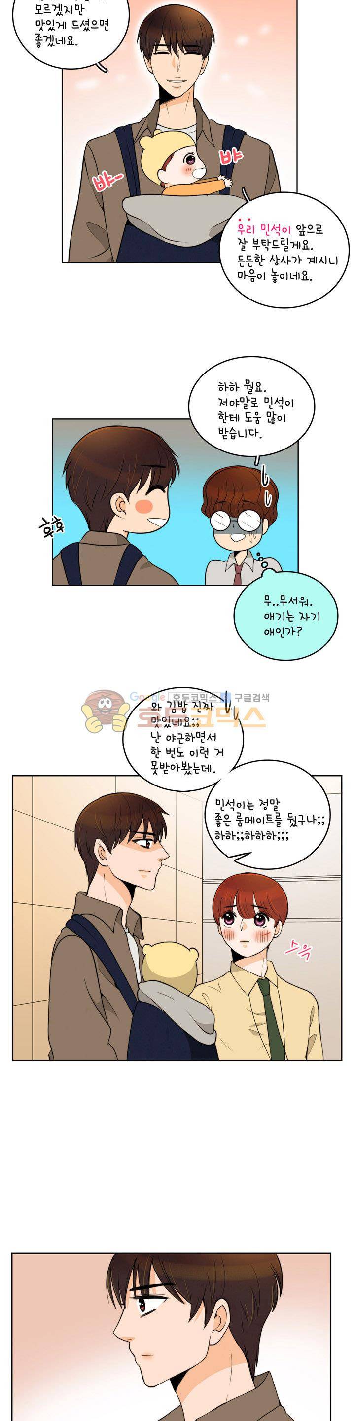 우리 손만 잡고 자요 시즌2 43화 4