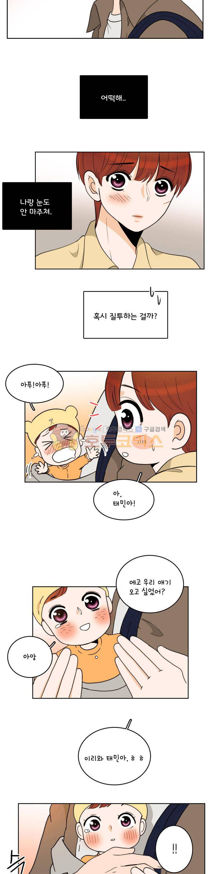 우리 손만 잡고 자요 시즌2 43화 5