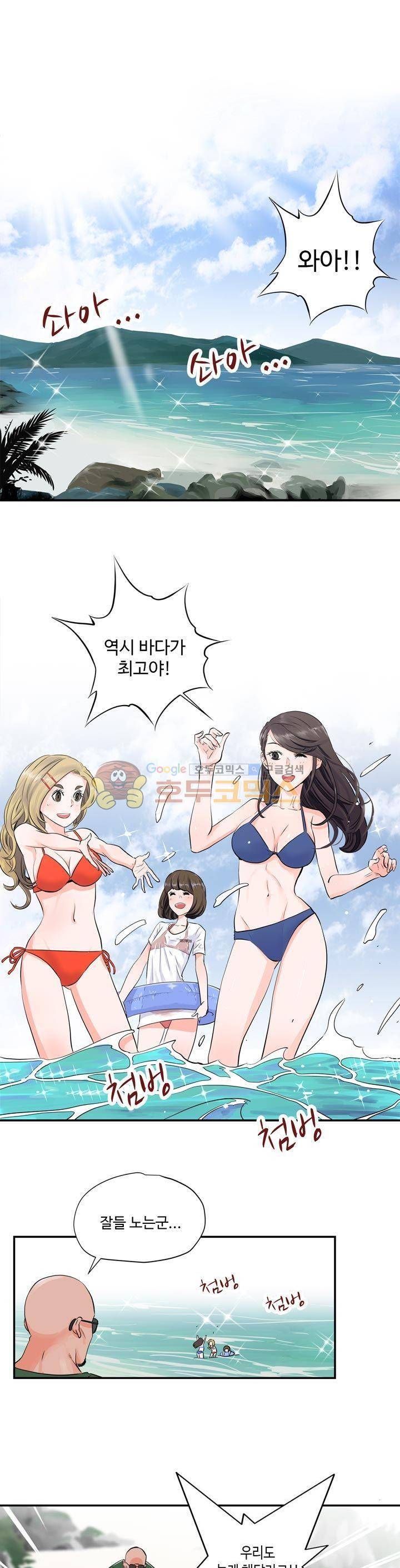 크로스오버 55화 1