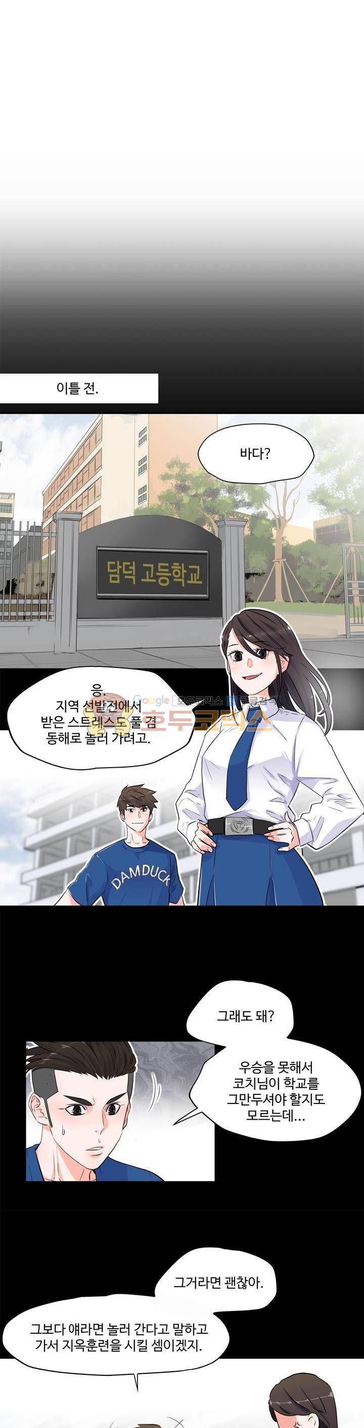 크로스오버 55화 3