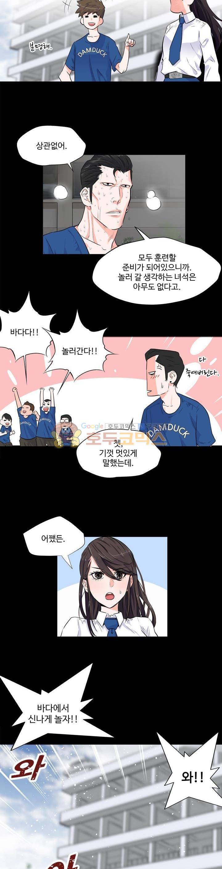 크로스오버 55화 4