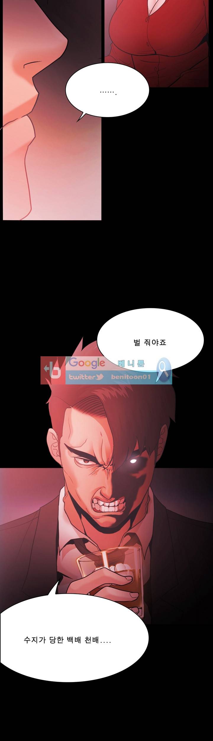 루저 67화 1