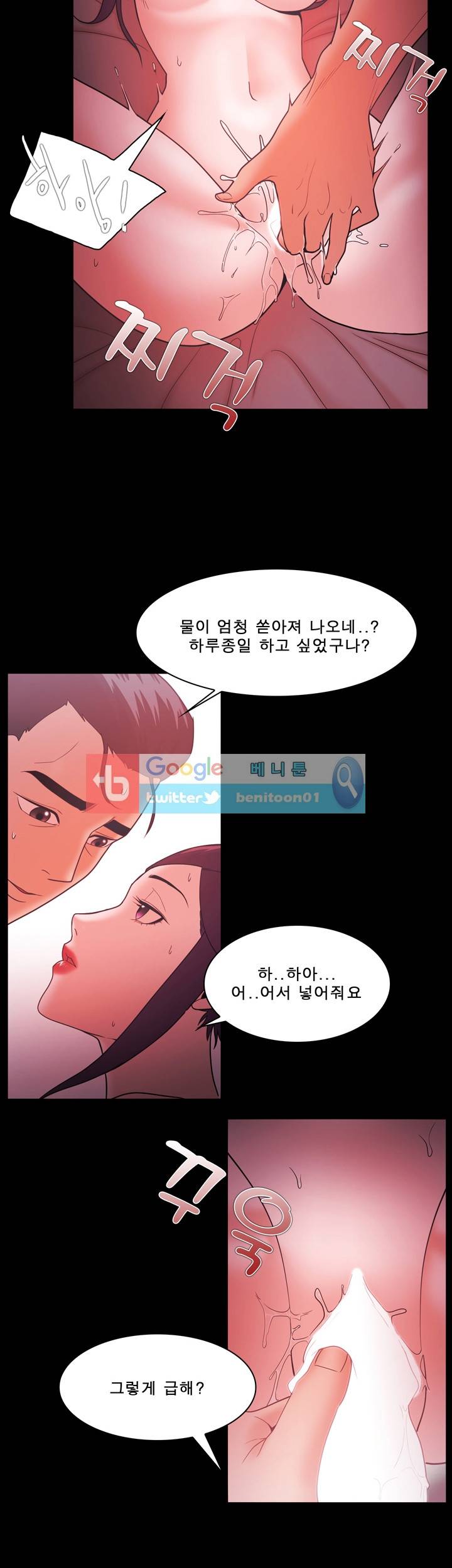 루저 67화 3