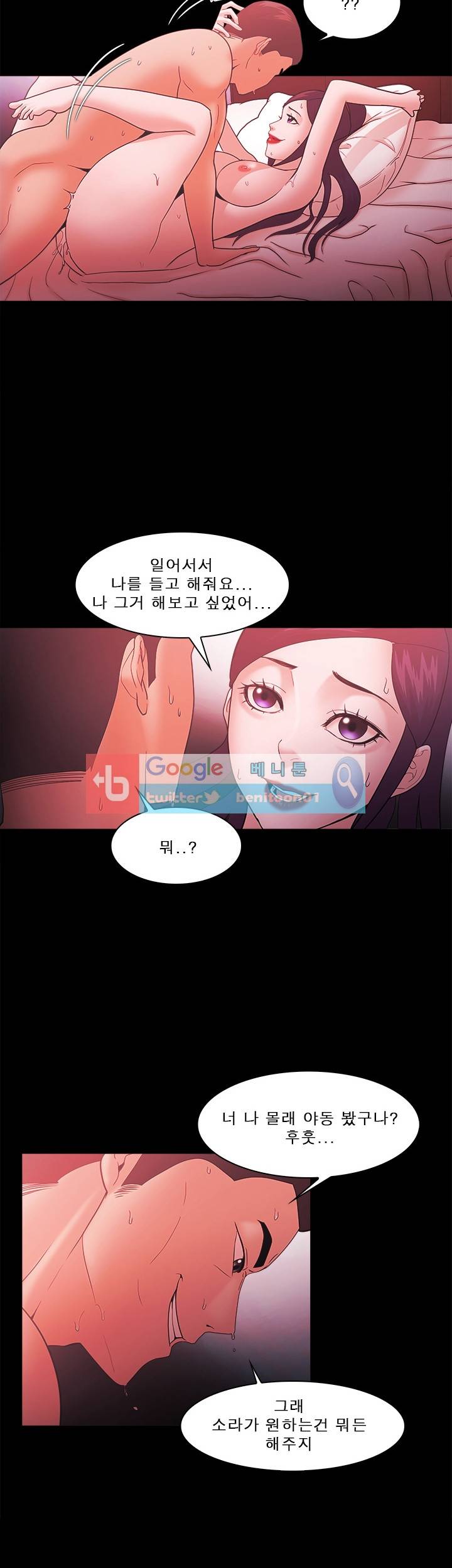 루저 67화 5