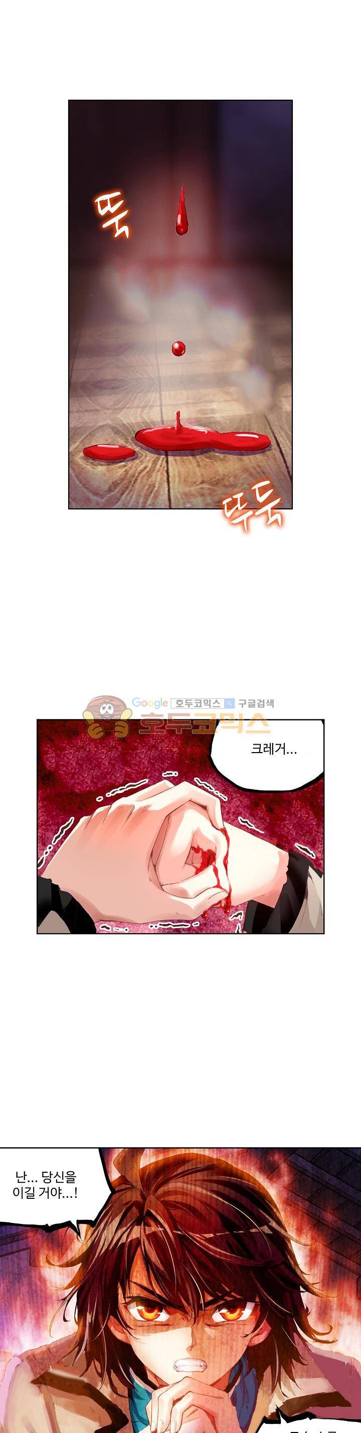 무동건곤 47화 1
