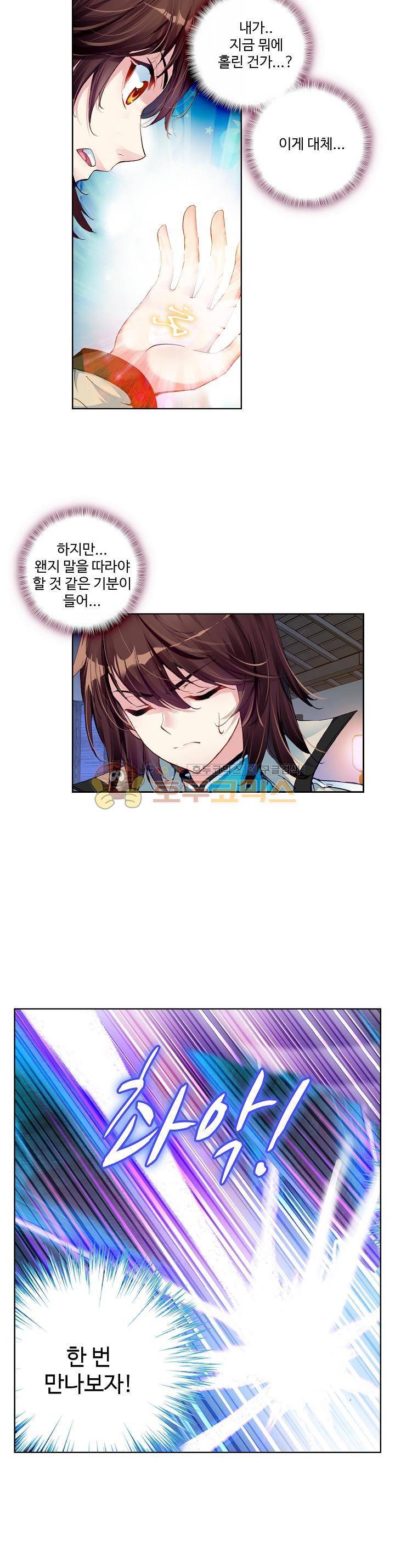 무동건곤 47화 4