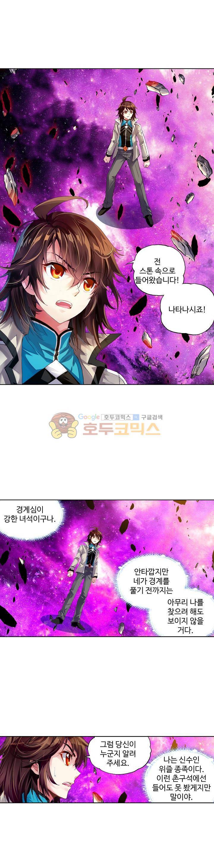 무동건곤 47화 5