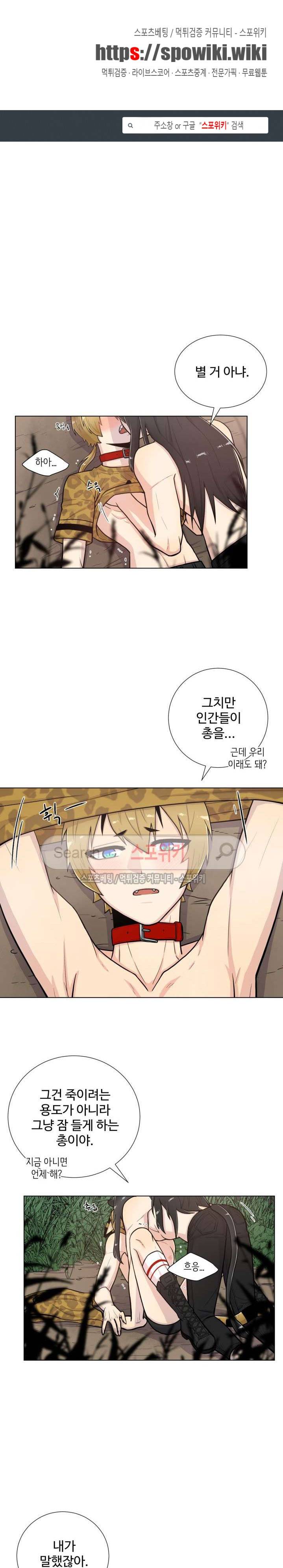 동물의 왕국 26화 1