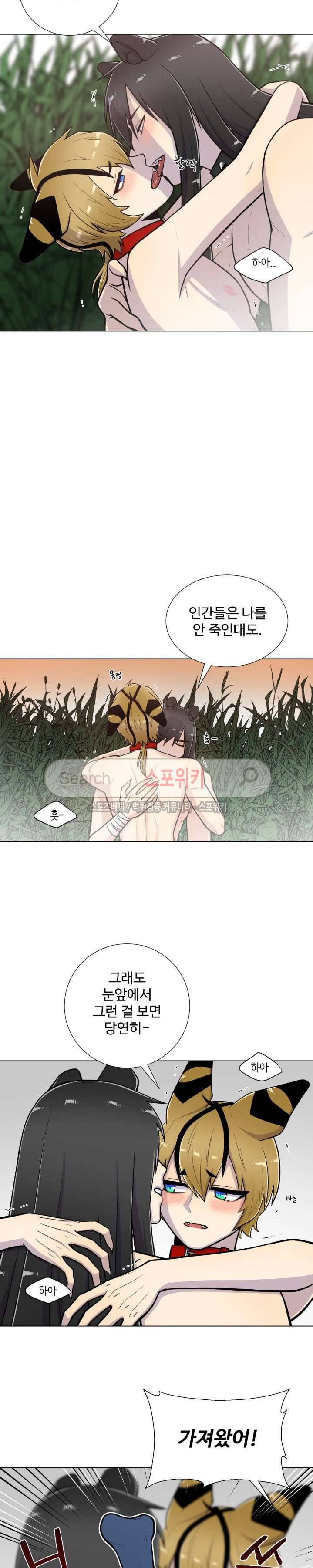 동물의 왕국 26화 2