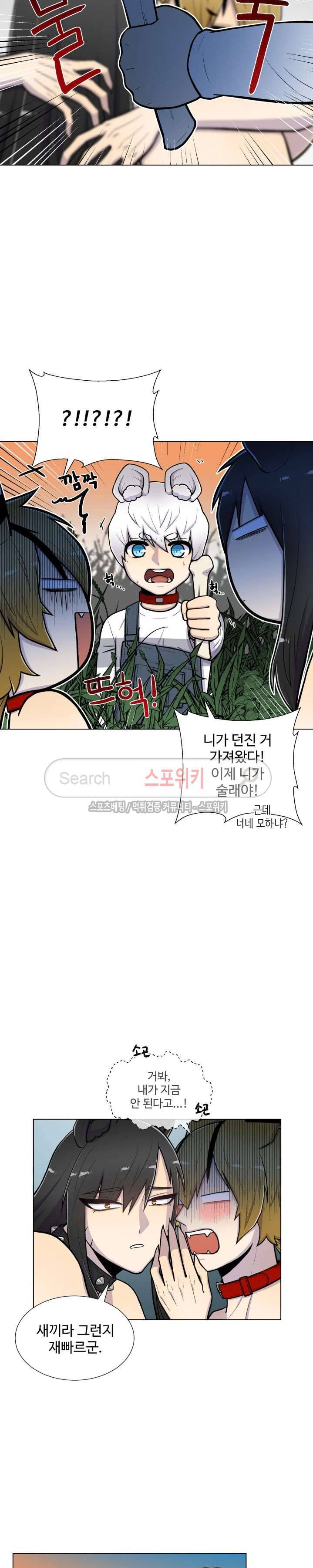 동물의 왕국 26화 3