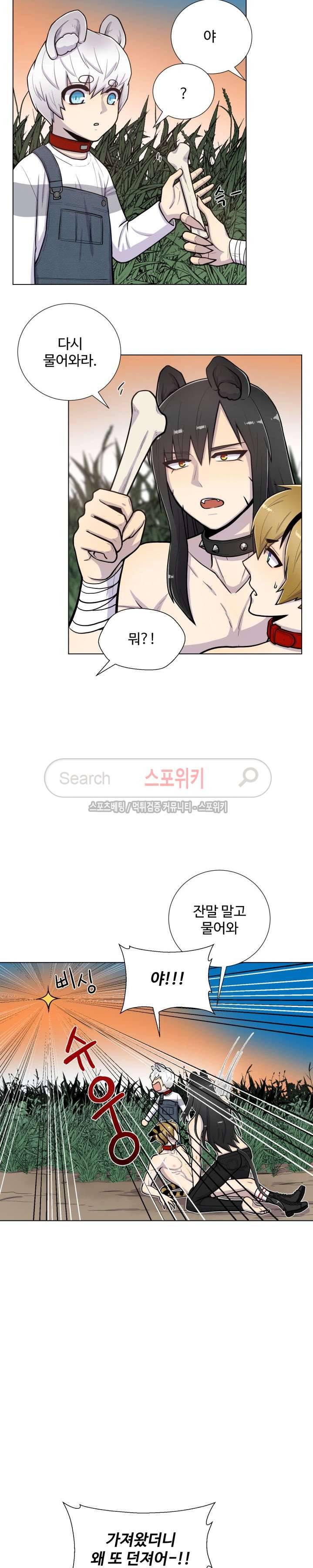 동물의 왕국 26화 4