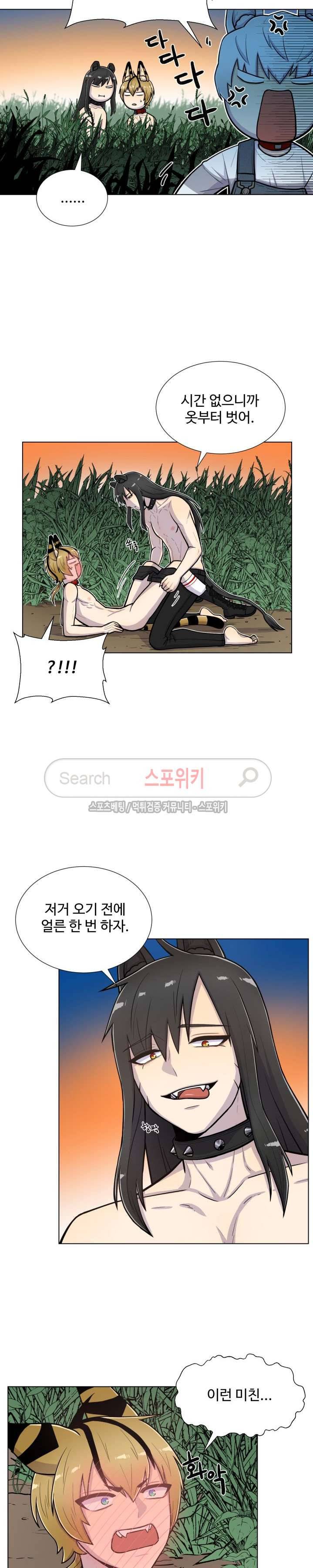 동물의 왕국 26화 5