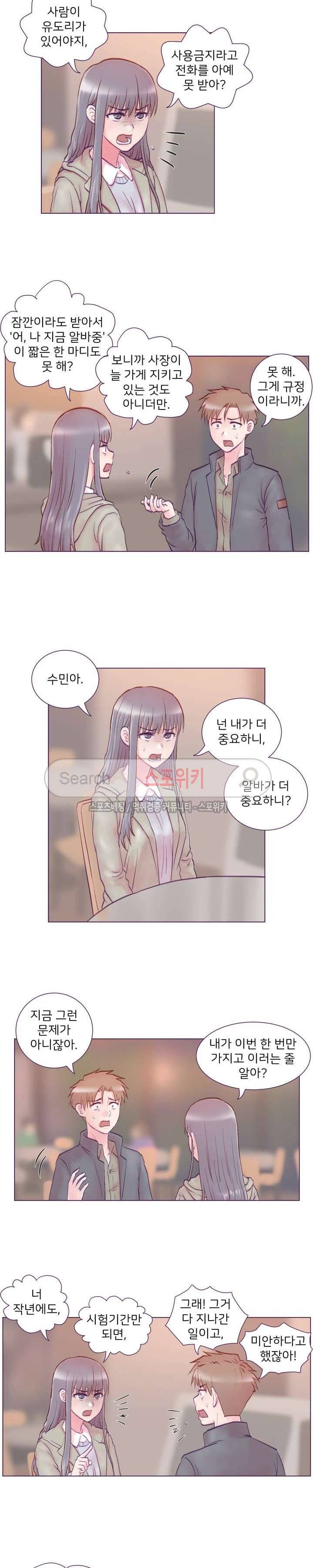 사촌동생(레진) 1화 2