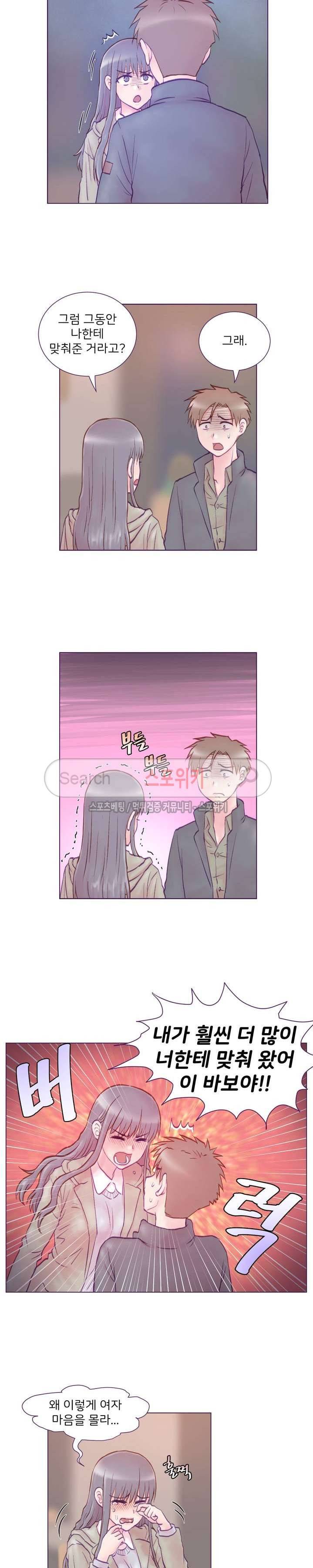 사촌동생(레진) 1화 4